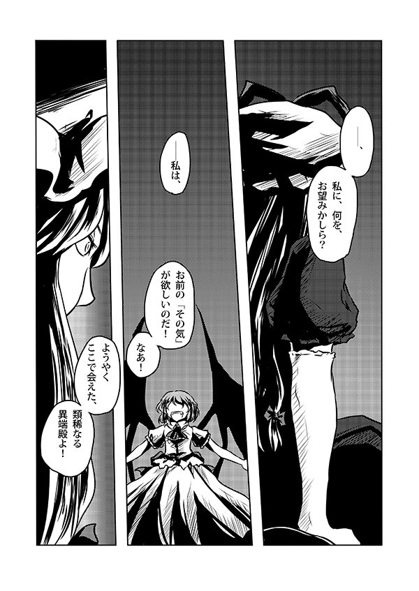 remilia scarlet and yakumo yukari (touhou) drawn by yokochou