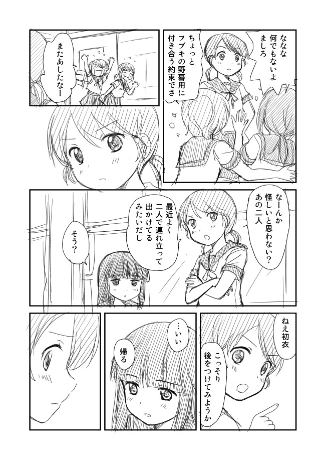 fubuki, hatsuyuki, miyuki, and shirayuki (kantai collection) drawn by shimazaki_mujirushi