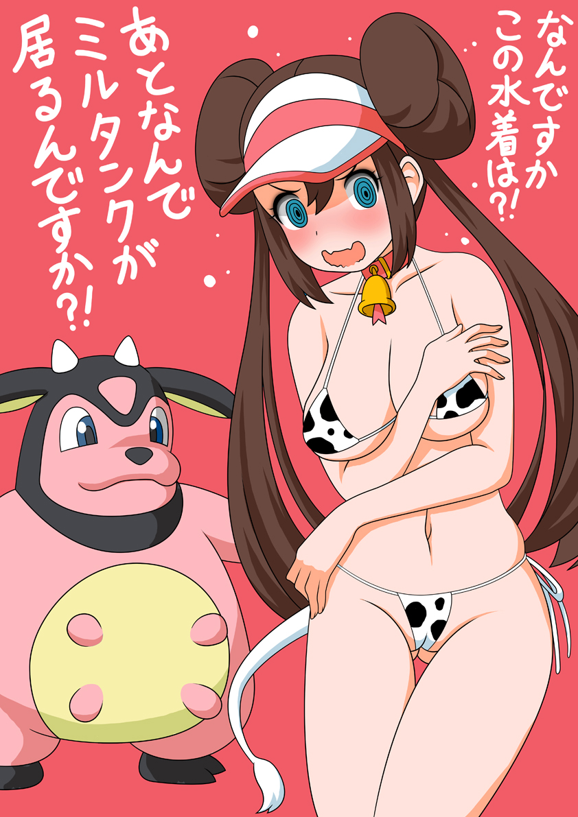 rosa and miltank (pokemon and 1 more) drawn by hedorobakudan