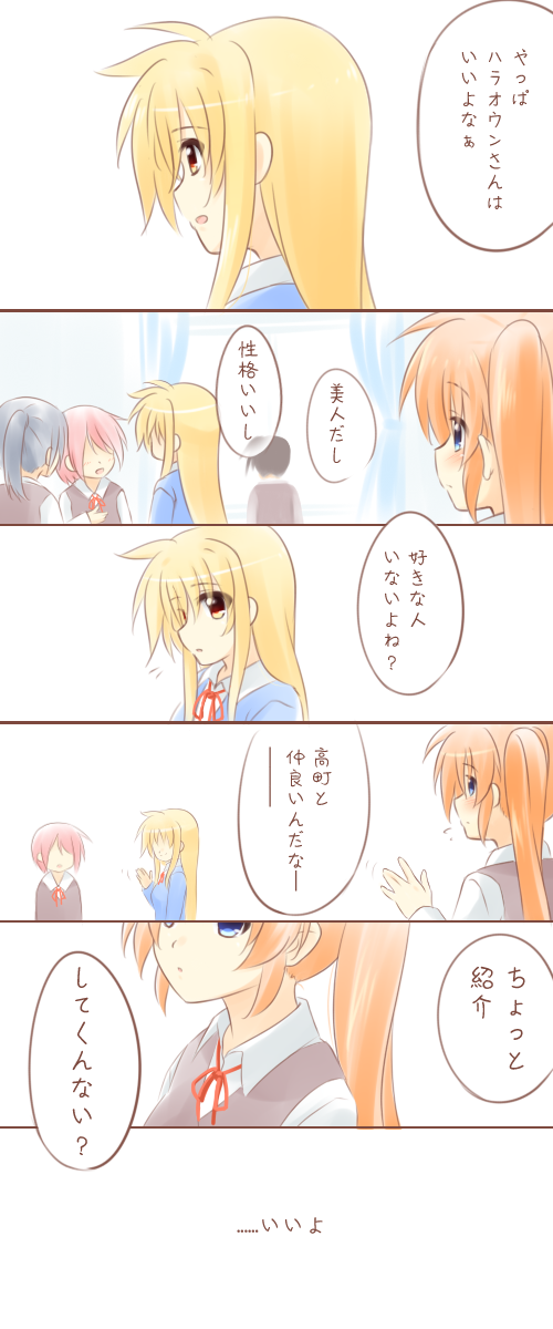 fate testarossa and takamachi nanoha (lyrical nanoha and 1 more) drawn by kerorokjy