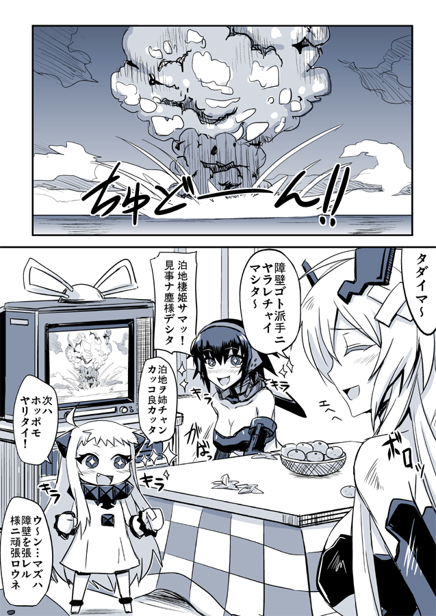northern ocean princess, ri-class heavy cruiser, and anchorage princess (kantai collection) drawn by minarai
