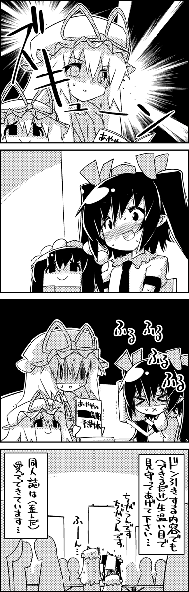 yakumo yukari, shameimaru aya, and himekaidou hatate (touhou) drawn by tani_takeshi