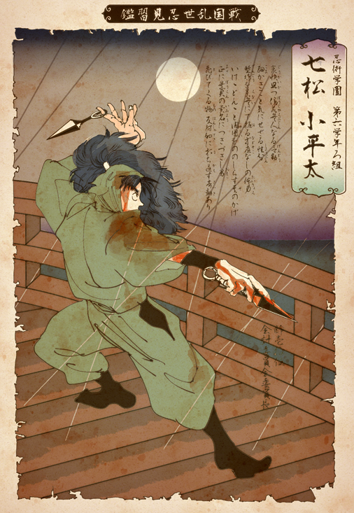 nanamatsu koheita (rakudai ninja rantarou) drawn by uri_(ut111)