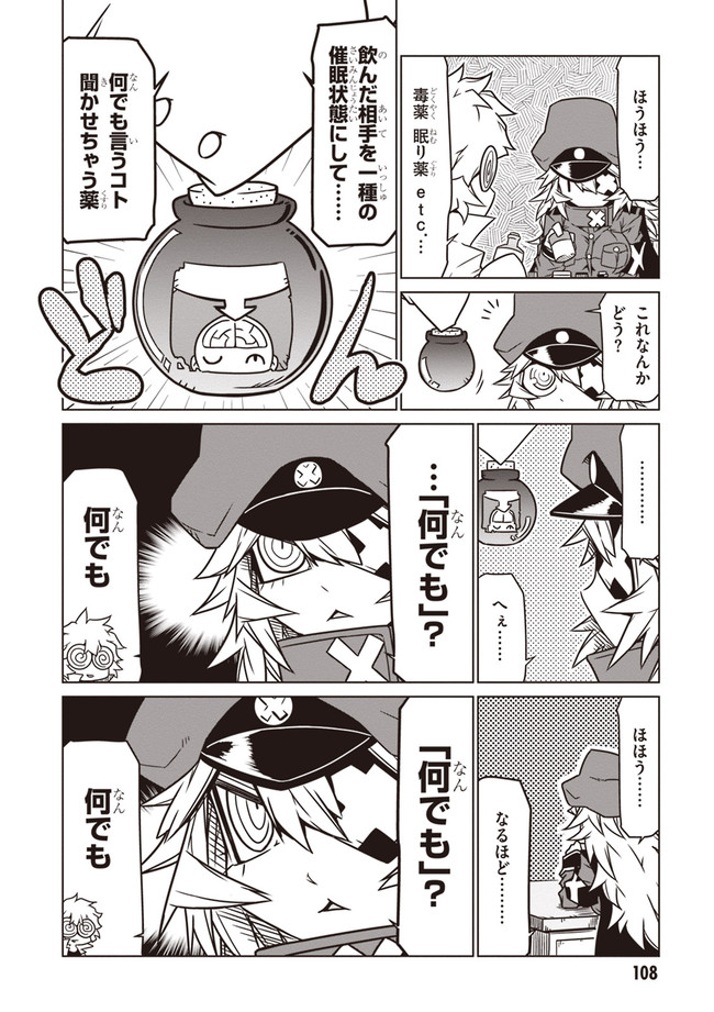 black general and scientist (original and 1 more) drawn by jin_(mugenjin)