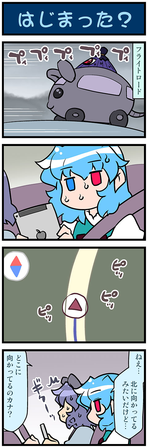 tatara kogasa and nazrin (touhou and 1 more) drawn by mizuki_hitoshi