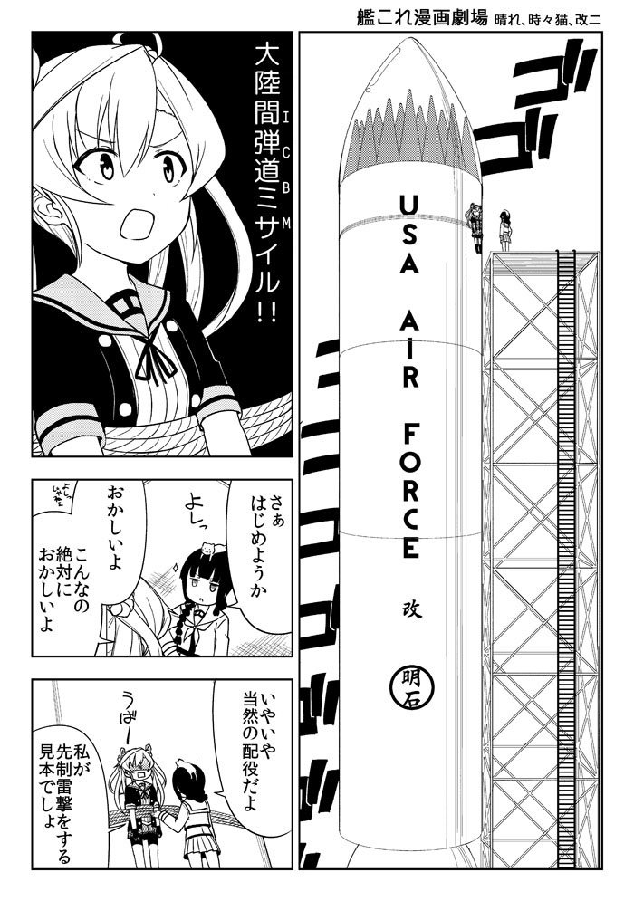 kitakami, abukuma, and abukuma kai ni (kantai collection) drawn by engiyoshi