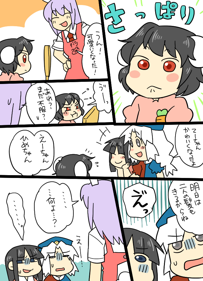 reisen udongein inaba, houraisan kaguya, inaba tewi, and yagokoro eirin (touhou) drawn by koyama_shigeru