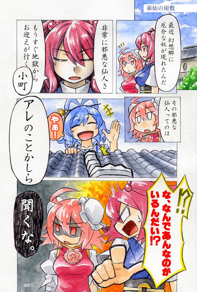 onozuka komachi, kaku seiga, and ibaraki kasen (touhou) drawn by kawachi_koorogi