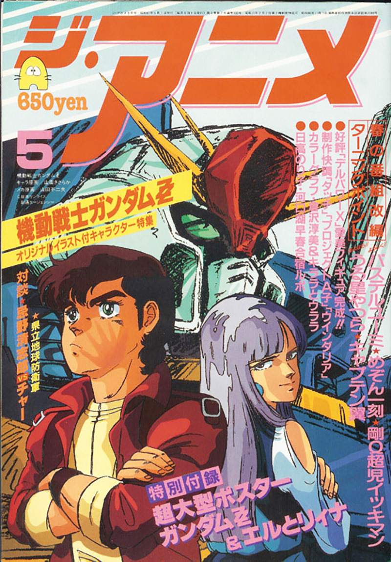 judau ashta, roux louka, and zz gundam (gundam and 2 more)