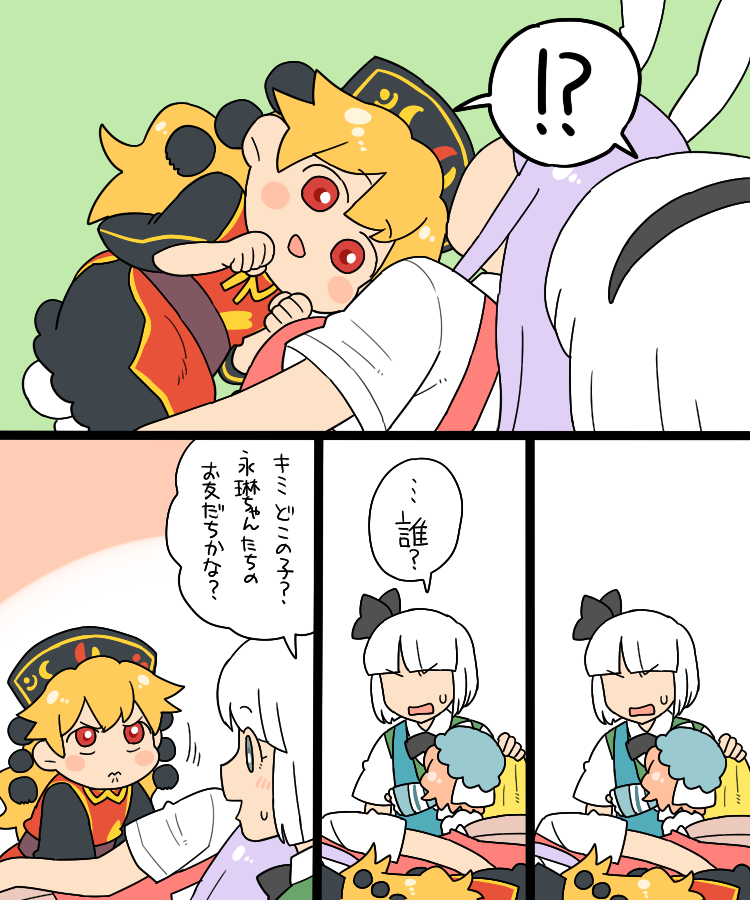 konpaku youmu, reisen udongein inaba, saigyouji yuyuko, and junko (touhou) drawn by koyama_shigeru