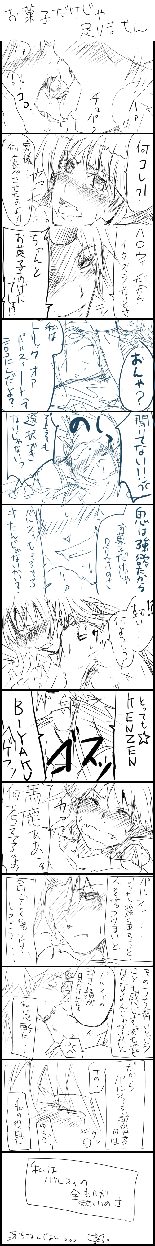 mizuhashi parsee and hoshiguma yuugi (touhou) drawn by jingo_kajiki