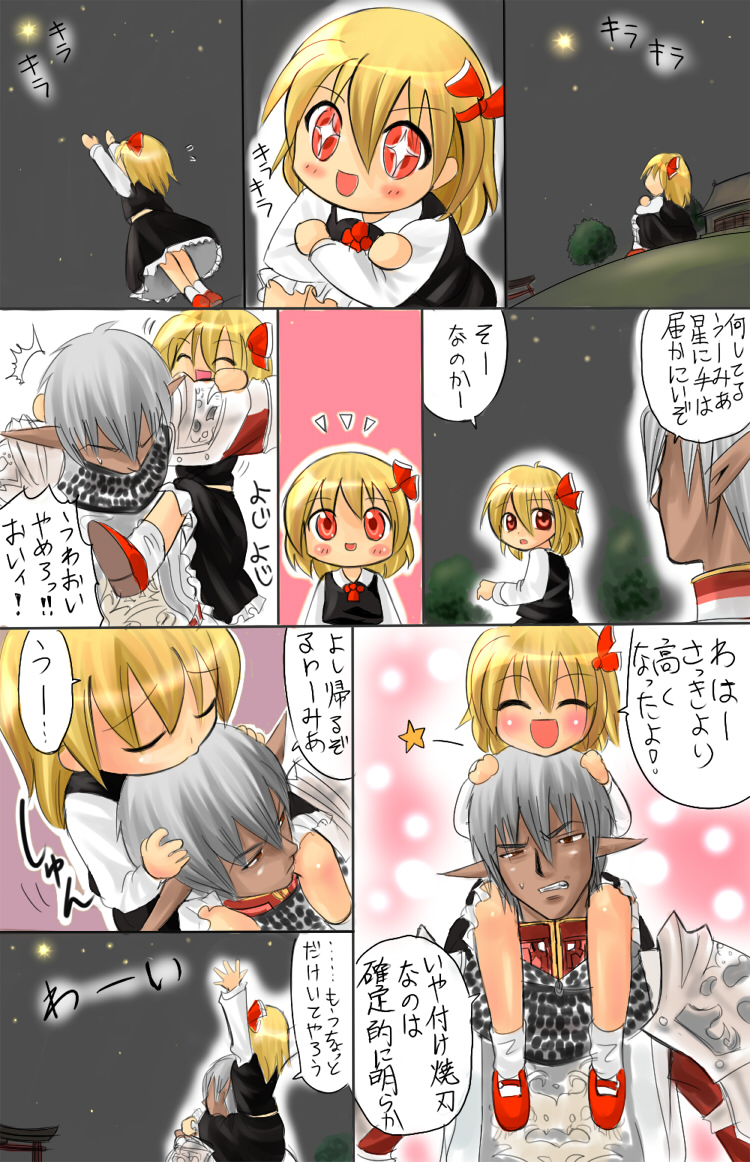 rumia, paladin, and buront (touhou and 3 more) drawn by nagare