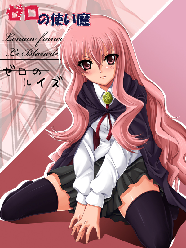 louise francoise le blanc de la valliere (zero no tsukaima) drawn by hayami_kyuuen