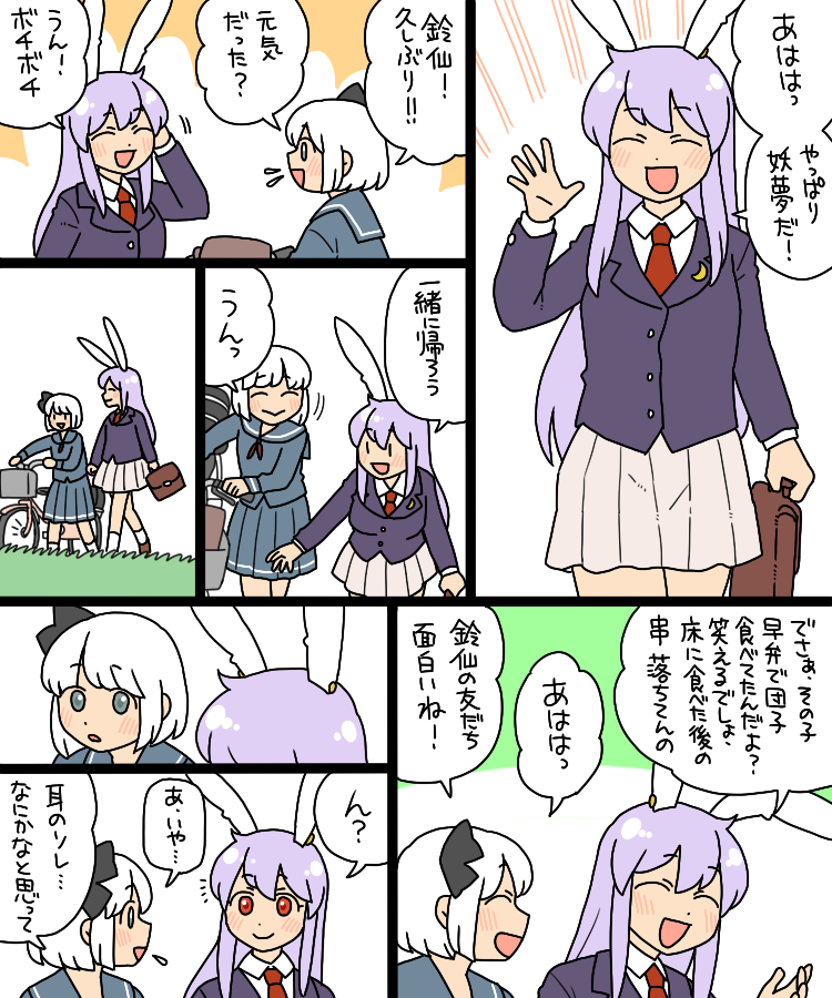 konpaku youmu and reisen udongein inaba (touhou) drawn by koyama_shigeru