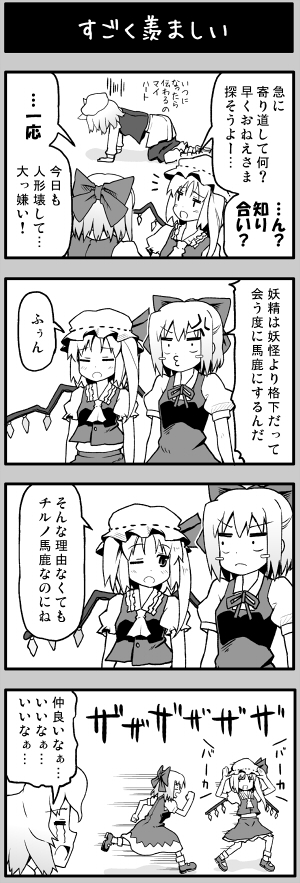 flandre scarlet, cirno, and letty whiterock (touhou) drawn by boshi_(a-ieba)