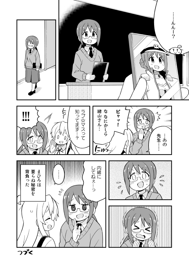 oyama mahiro and nishimiya mari (onii-chan wa oshimai!) drawn by nekotoufu