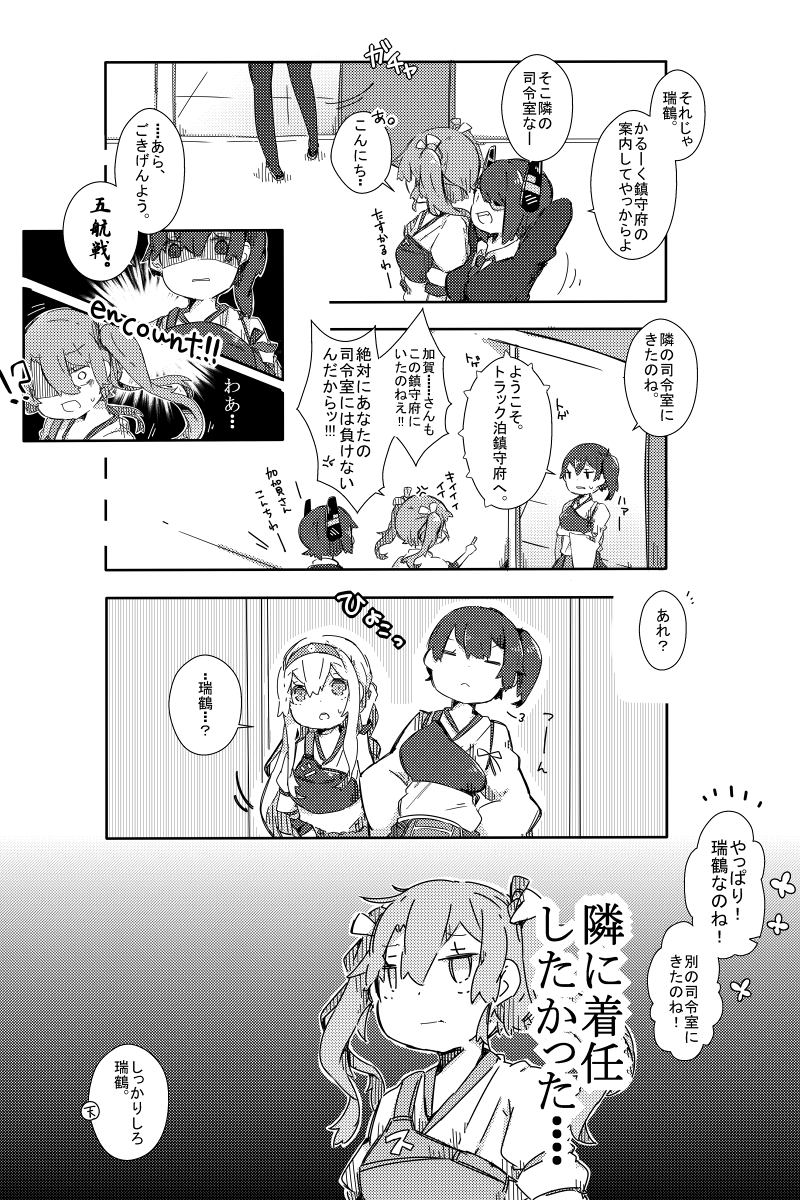 kaga, tenryuu, zuikaku, and shoukaku (kantai collection) drawn by pekeko_(pepekekeko)
