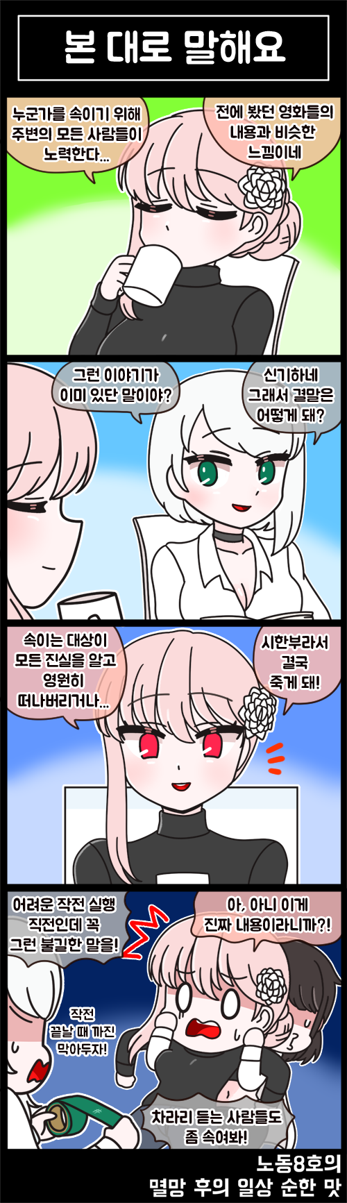audrey dreamweaver, taylor clothcut, and olivia starsewer (last origin) drawn by rodong8