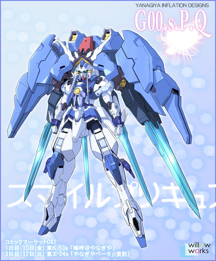 cure beauty and gundam raphael (gundam and 3 more) drawn by yanagi_joe