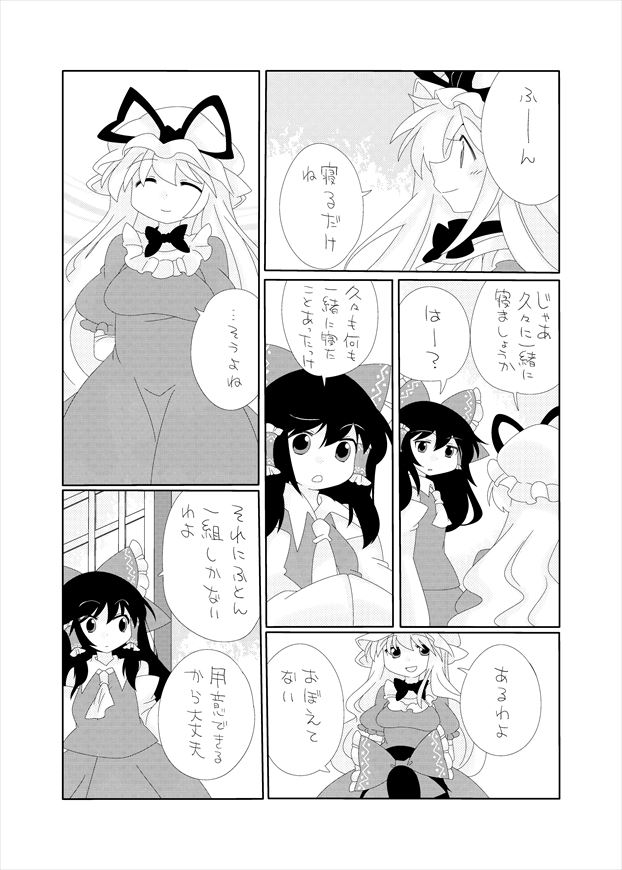 hakurei reimu and yakumo yukari (touhou) drawn by hammer_(sunset_beach)