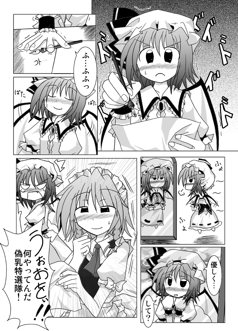 remilia scarlet and izayoi sakuya (touhou) drawn by hamstarcyborg
