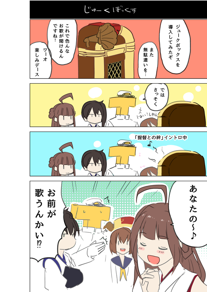 admiral, kaga, kongou, yukikaze, and t-head admiral (kantai collection) drawn by masukuza_j