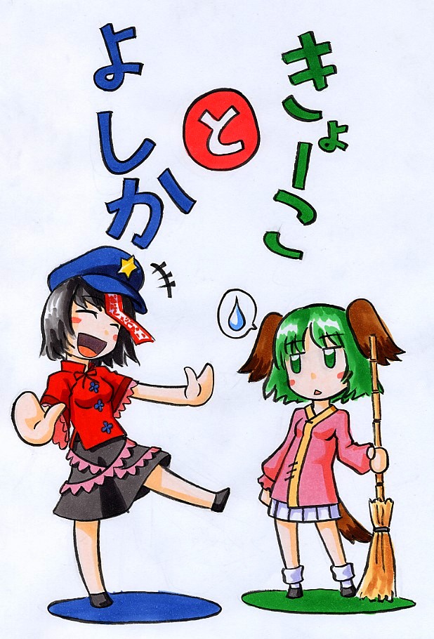 miyako yoshika and kasodani kyouko (touhou) drawn by kawachi_koorogi