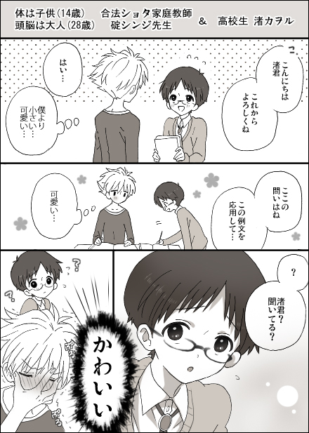 ikari shinji and nagisa kaworu (neon genesis evangelion) drawn by yagisu