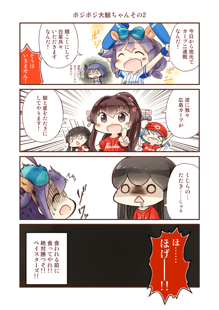 akagi, yamato, yamashiro, urakaze, and taigei (kantai collection and 2 more) drawn by hinata_yuu