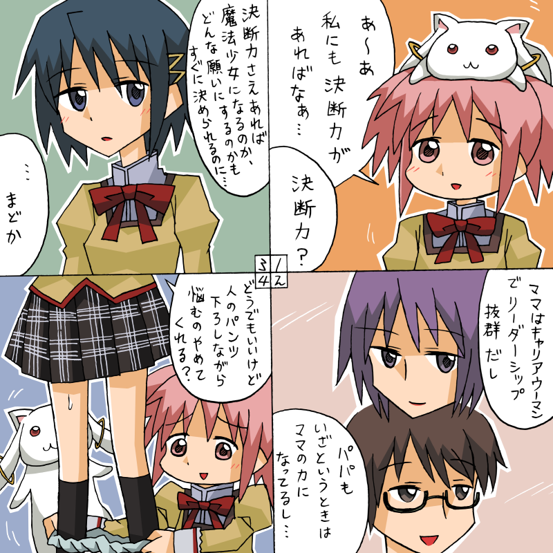 kaname madoka, miki sayaka, kyubey, kaname junko, and kaname tomohisa (mahou shoujo madoka magica) drawn by rifyu