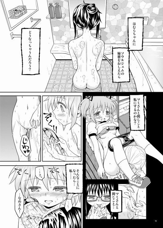 akemi homura, kaname madoka, and tomoe mami (mahou shoujo madoka magica) drawn by ayanero_taicho