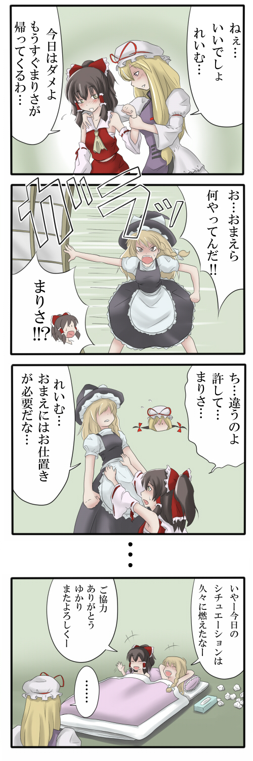 hakurei reimu, kirisame marisa, and yakumo yukari (touhou) drawn by ao_usagi
