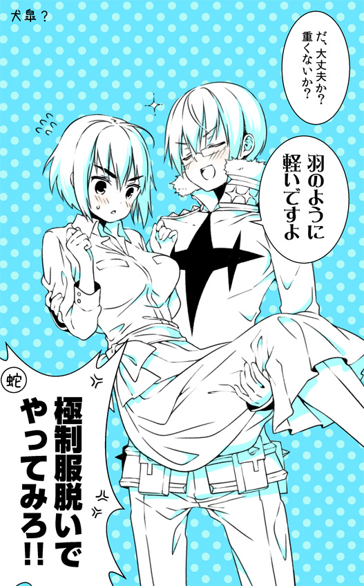 kiryuuin satsuki and inumuta houka (kill la kill) drawn by march-bunny