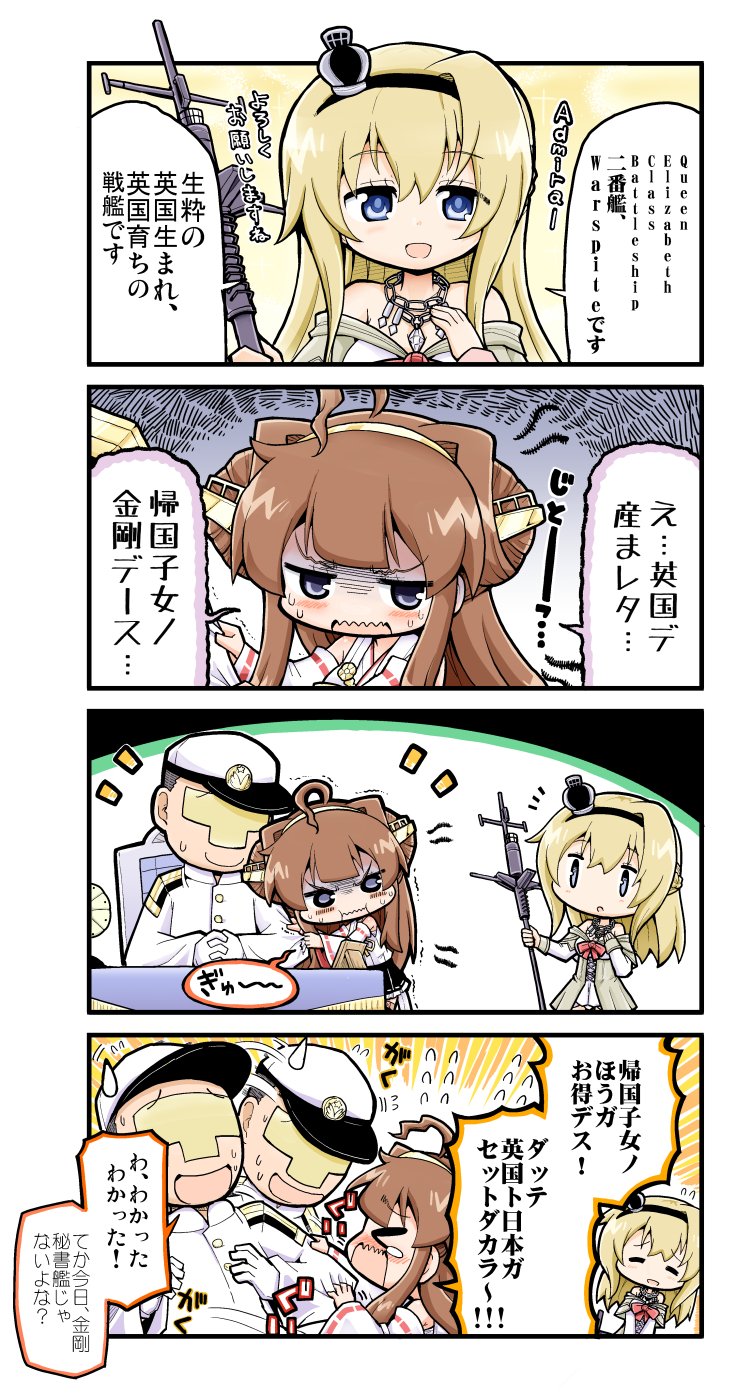 admiral, kongou, and warspite (kantai collection) drawn by herada_mitsuru