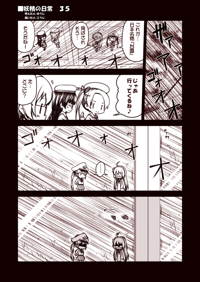 fairy, skilled lookouts, prototype fat type 95 oxygen torpedo kai, and 3.7cm flak m42 (kantai collection) drawn by kouji_(campus_life)
