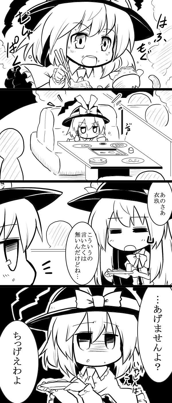hinanawi tenshi and nagae iku (touhou) drawn by futa_(nabezoko)