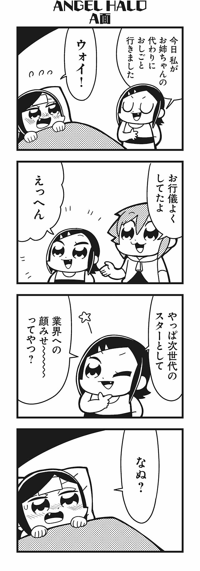 komikado sachi and tayo (honey come chatka!!) drawn by bkub