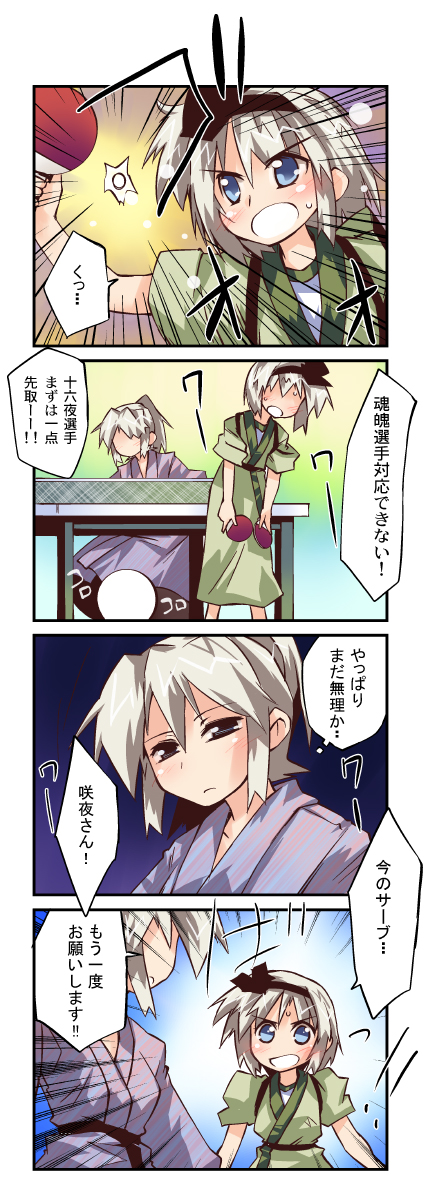 izayoi sakuya and konpaku youmu (touhou) drawn by nanaroku_(fortress76)