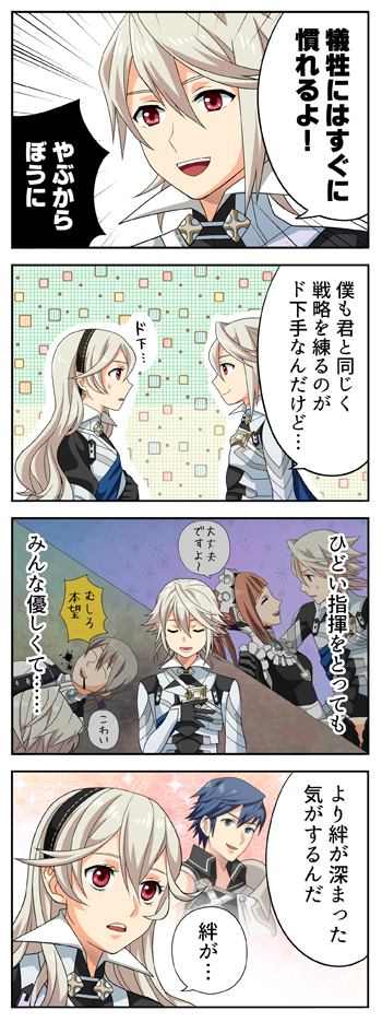 female corrin, male corrin, chrom, felicia, and jakob (fire emblem and 2 more) drawn by mizpika