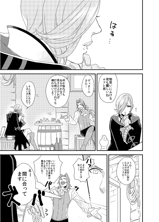 female robin and virion (fire emblem and 1 more) drawn by shouyu_(mamimami0115)