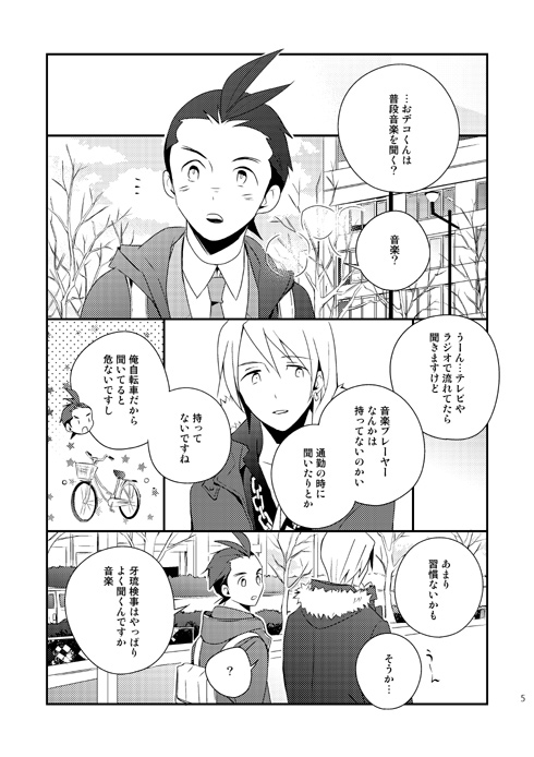 apollo justice and klavier gavin (ace attorney and 1 more) drawn by yu_(spry)