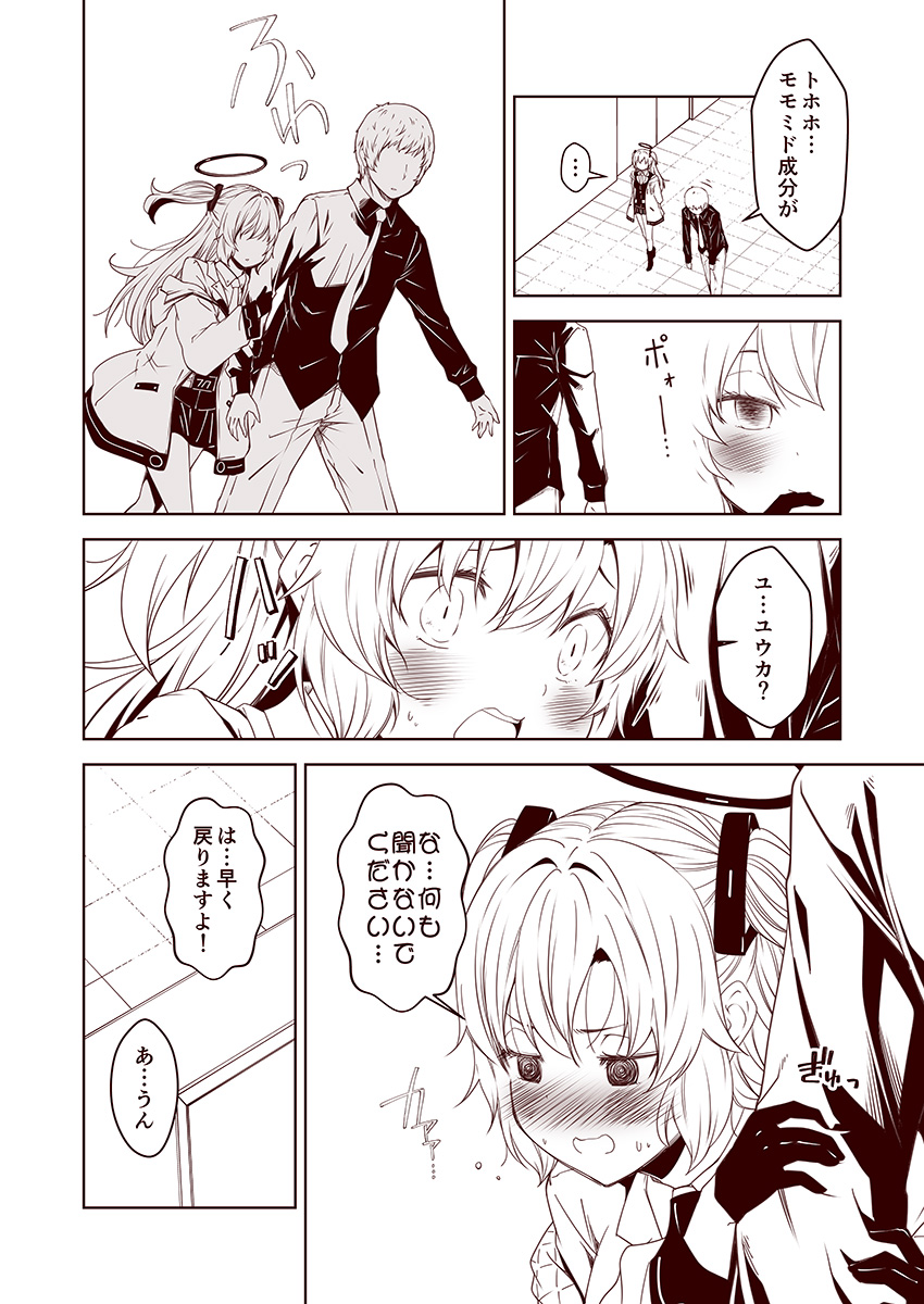 sensei and yuuka (blue archive) drawn by kouji_(campus_life)