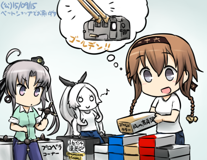 teruzuki, akitsushima, chou-10cm-hou-chan, and armored aircraft carrier princess (kantai collection) drawn by hamu_koutarou
