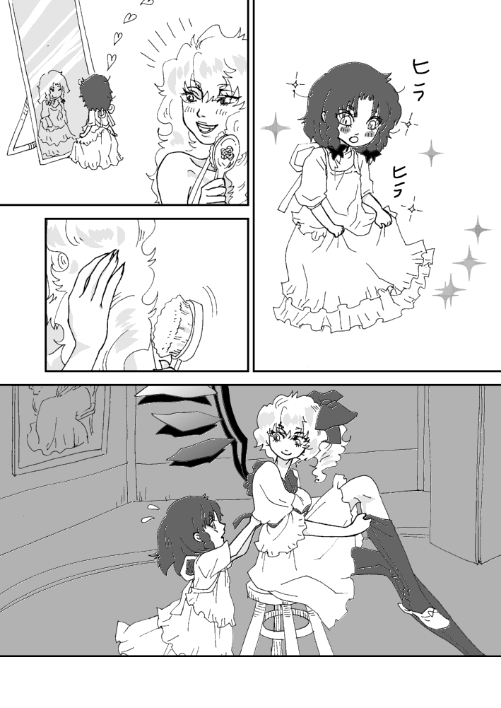 flandre scarlet and hong meiling (touhou) drawn by mago_(gengennikoniko)