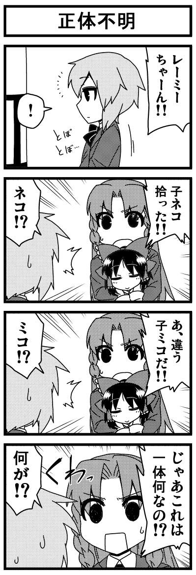 hakurei reimu, remilia scarlet, and hong meiling (touhou) drawn by jeno