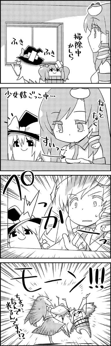 kirisame marisa, kochiya sanae, and kisume (touhou) drawn by tani_takeshi