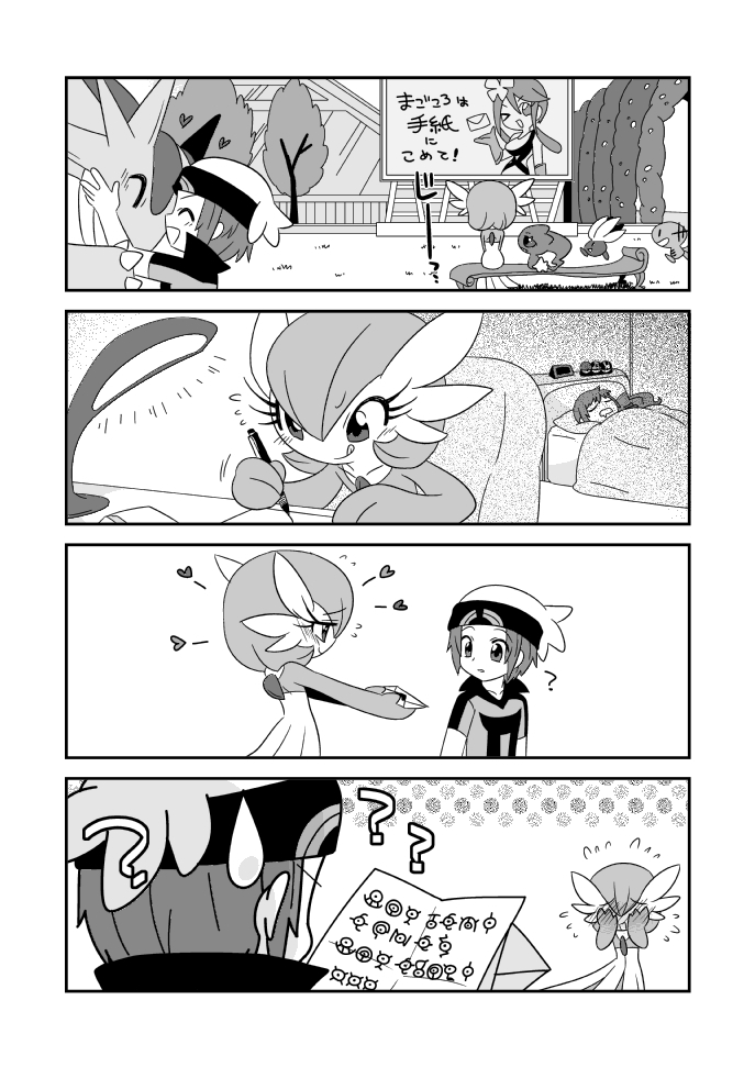 gardevoir, brendan, skyla, wooper, oddish, and 16 more (pokemon and 2 more) drawn by bano_akira