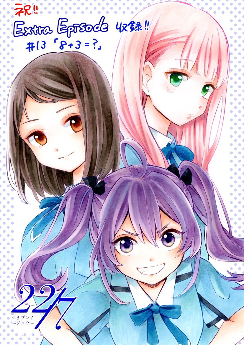 kamiki mikami, hiiragi tsubomi, and tojo yuki (22/7) drawn by kasai_nao