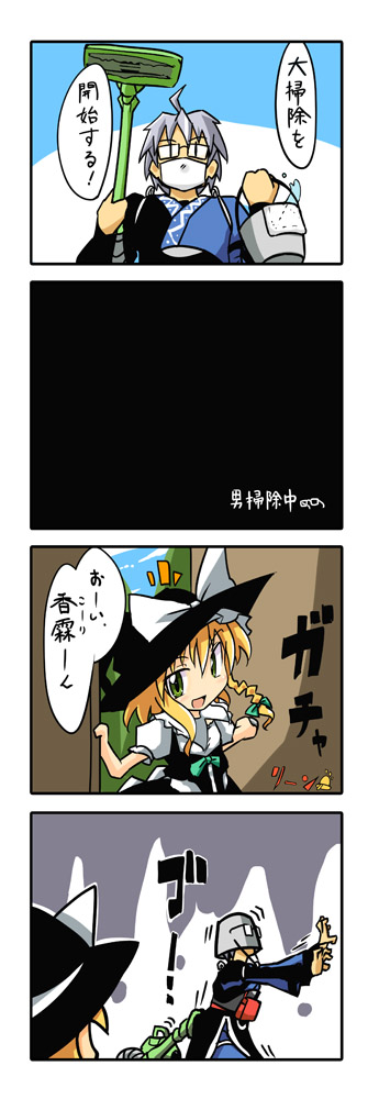 kirisame marisa and morichika rinnosuke (touhou) drawn by neki-t
