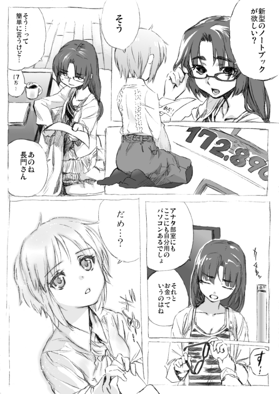 nagato yuki and asakura ryoko (suzumiya haruhi no yuuutsu and 1 more) drawn by pine_(pine-box)